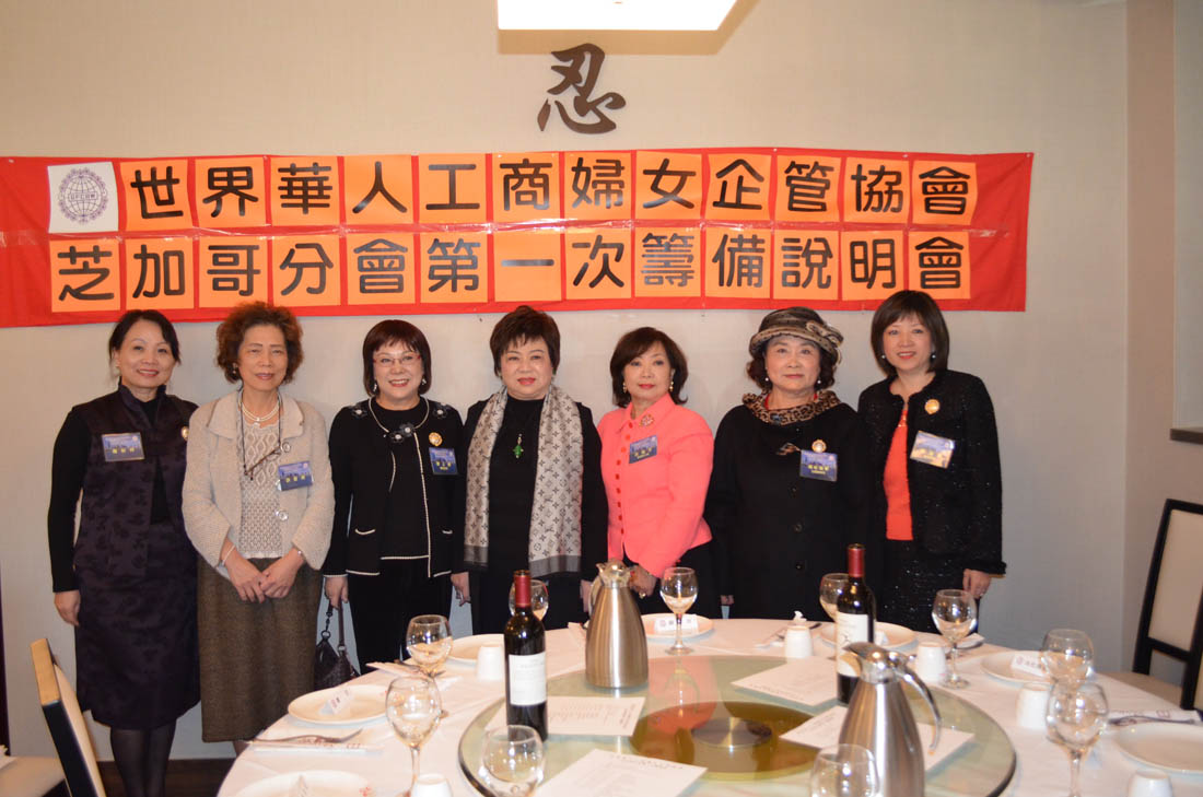 GFCBW Chicago Chapter members