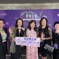 2024世界華人工商婦女企管協會世界年會